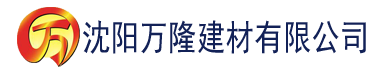 沈阳秋霞电影网被窝建材有限公司_沈阳轻质石膏厂家抹灰_沈阳石膏自流平生产厂家_沈阳砌筑砂浆厂家